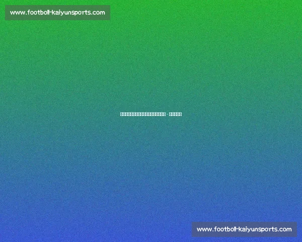 德科力主迪亚斯加盟,拉波尔塔敲定尼科 - 威廉斯转会